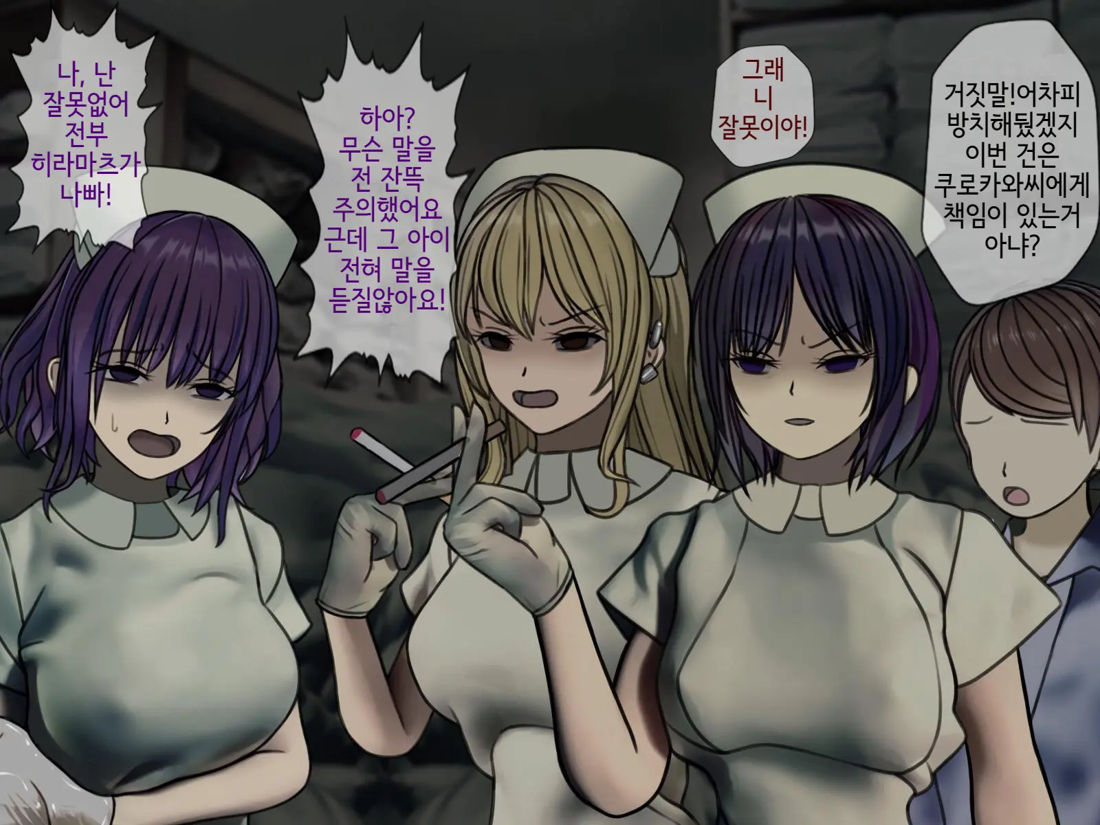 Sakusei Byoutou (5) ~Seikaku Saiaku No Nurse Shika Inai Byouin De Shasei Kanri Seikatsu~ | 착정병원5~ 성격 나쁜 간호사들밖에 없는 병원에서 사정관리생활~